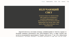 Desktop Screenshot of em-light.ru