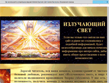 Tablet Screenshot of em-light.ru